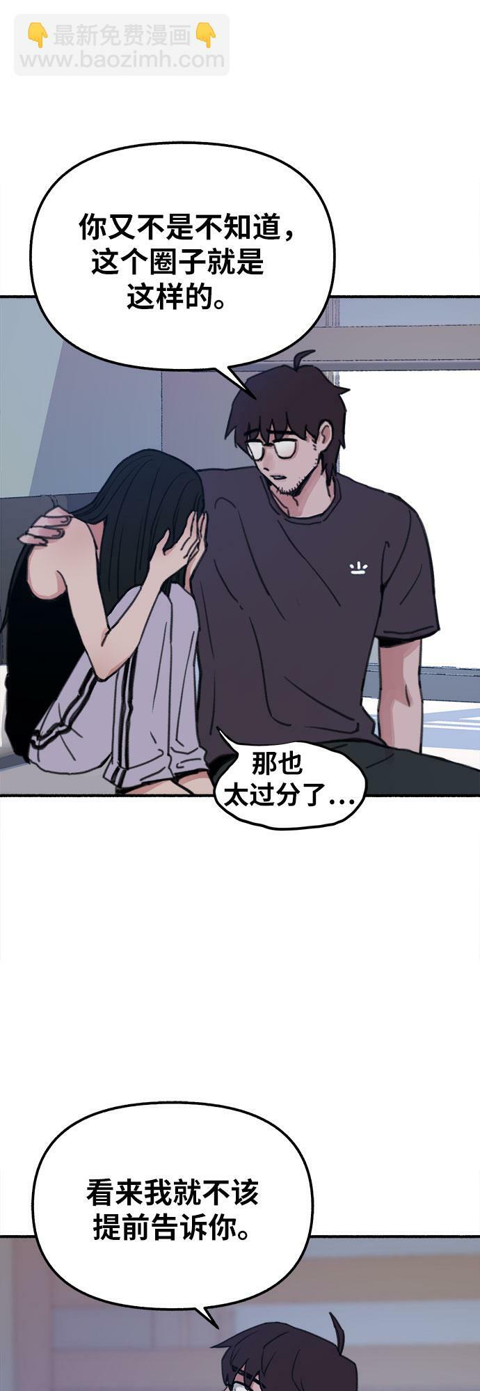 [第1话] 自卑49