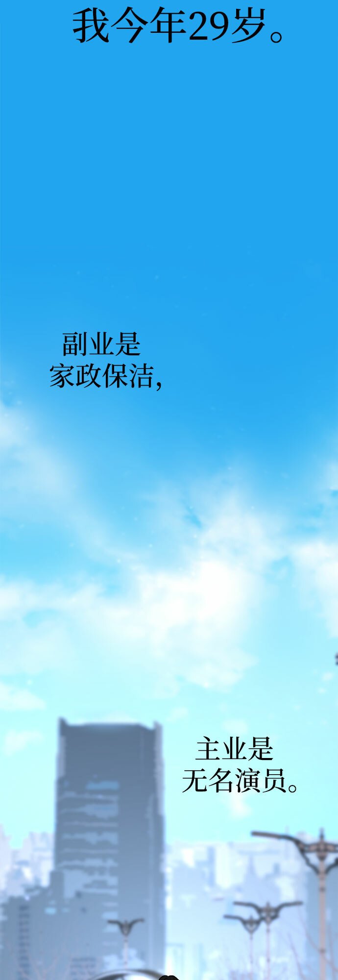 [第1话] 自卑21
