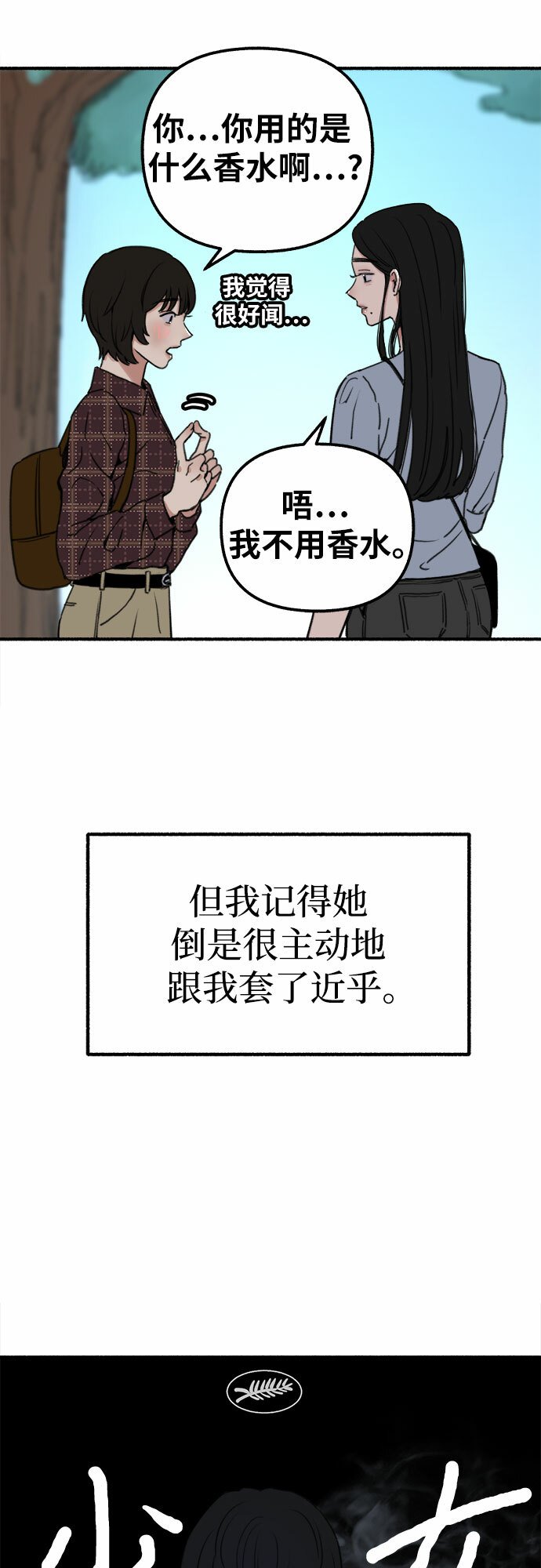 [第1话] 自卑36