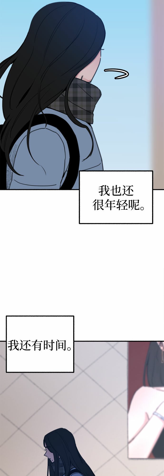 [第1话] 自卑17