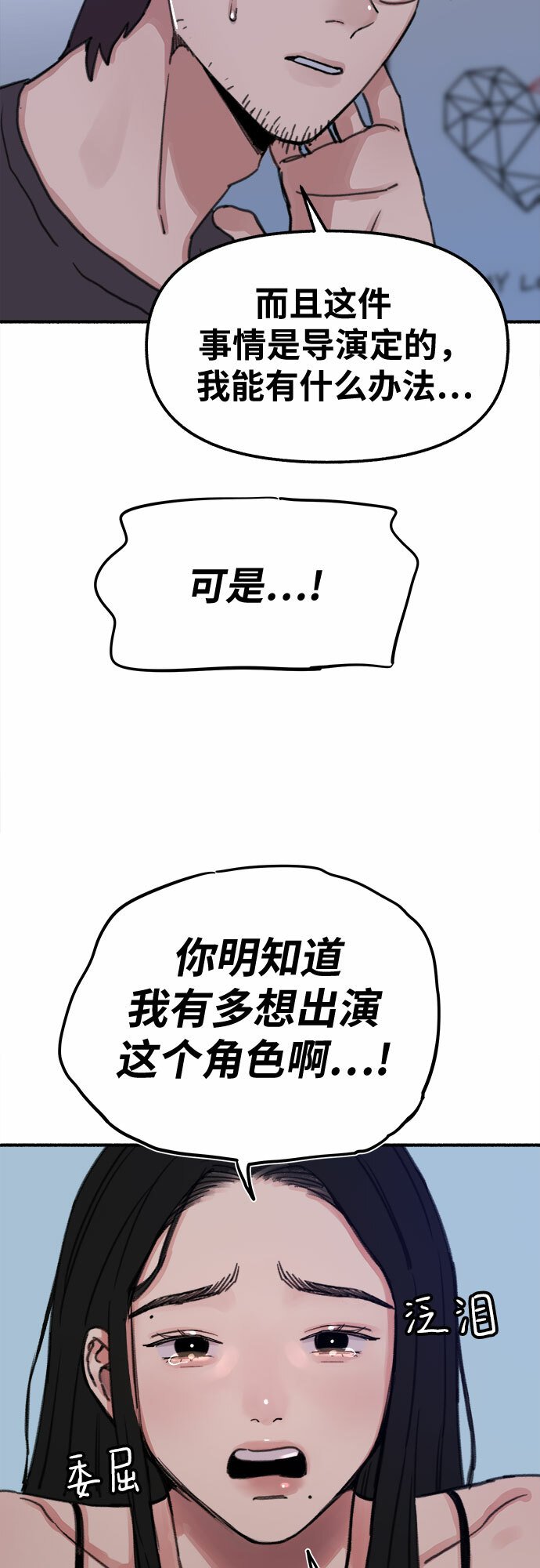 [第1话] 自卑47