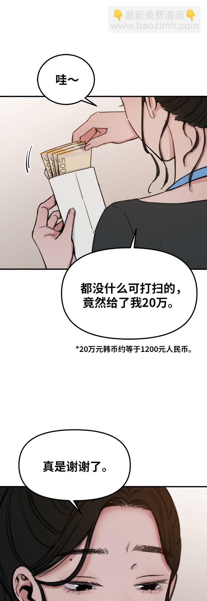 [第1话] 自卑9