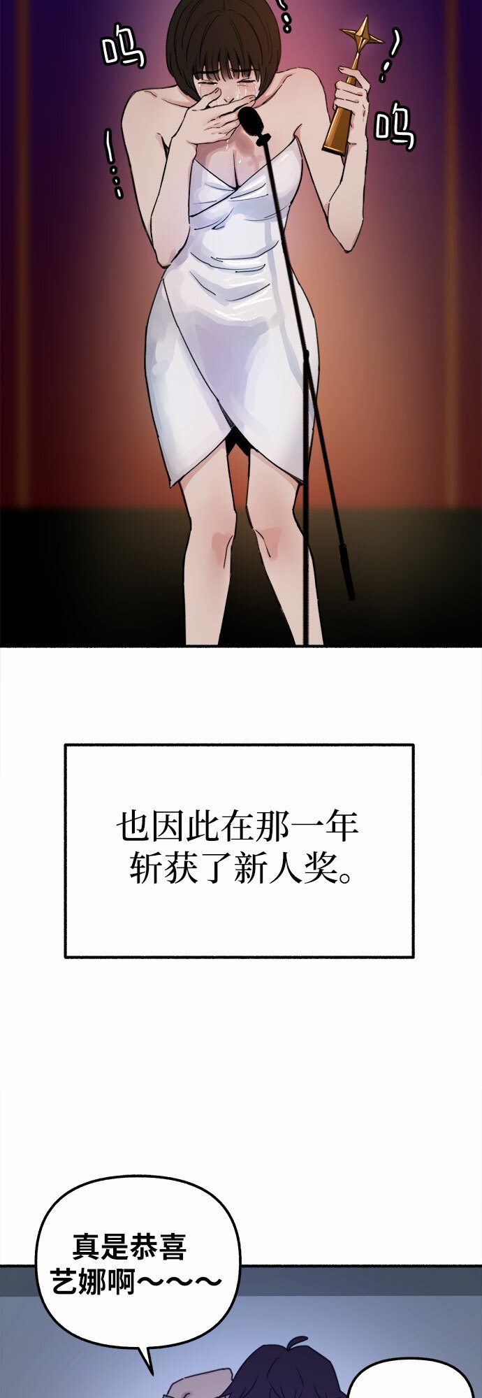 [第1话] 自卑38