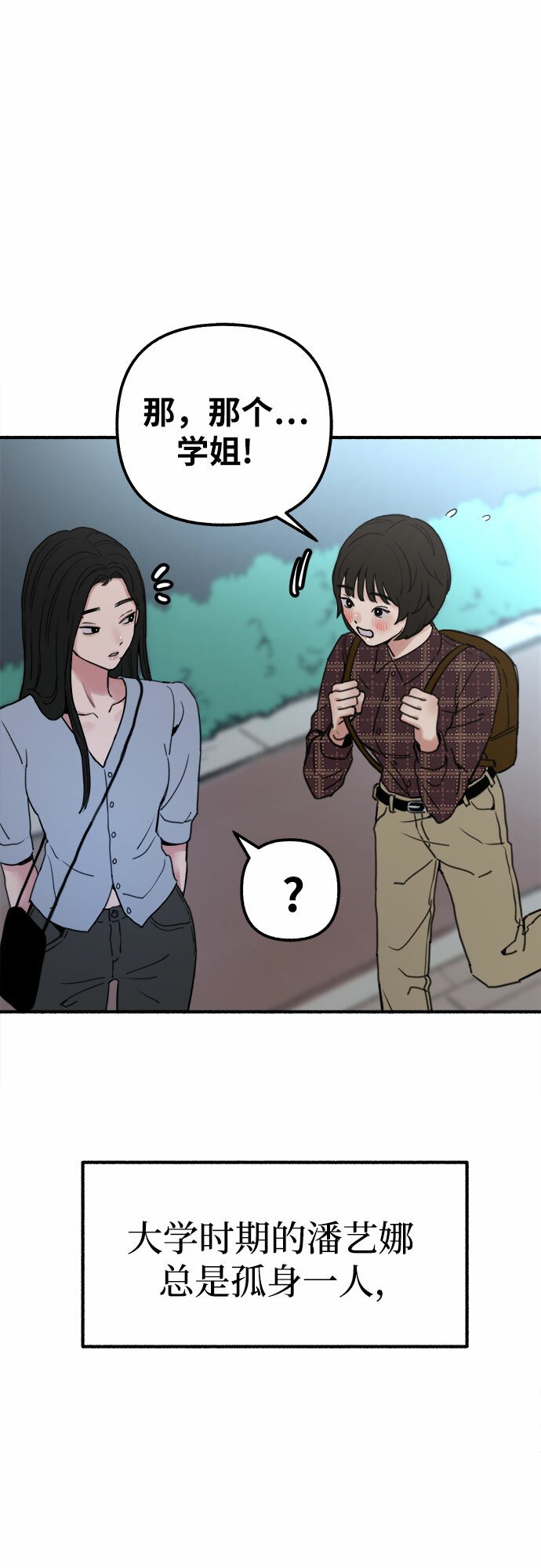 [第1话] 自卑35