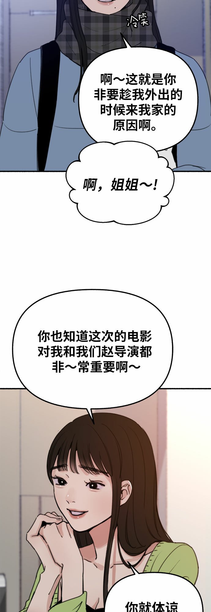 [第1话] 自卑33