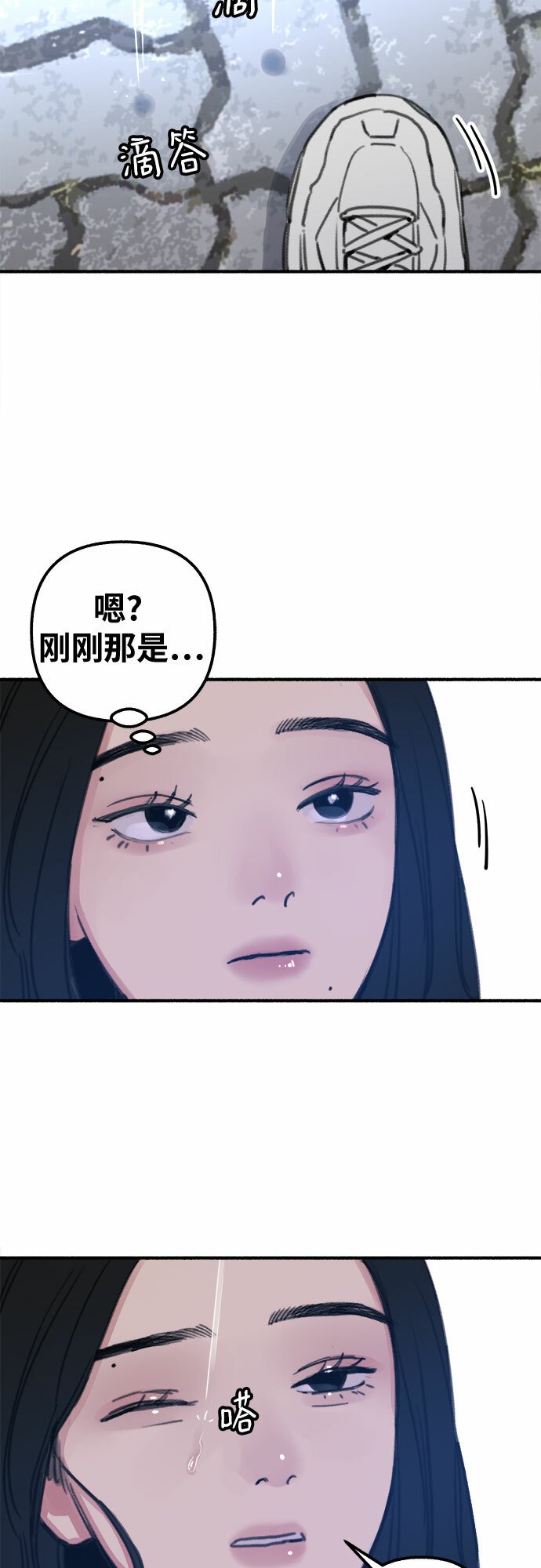 [第1话] 自卑84