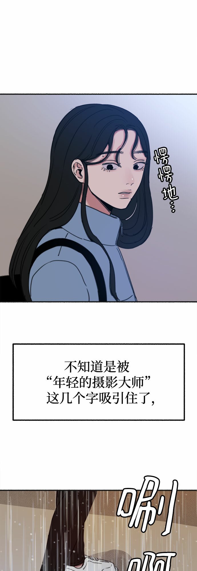 [第1话] 自卑93