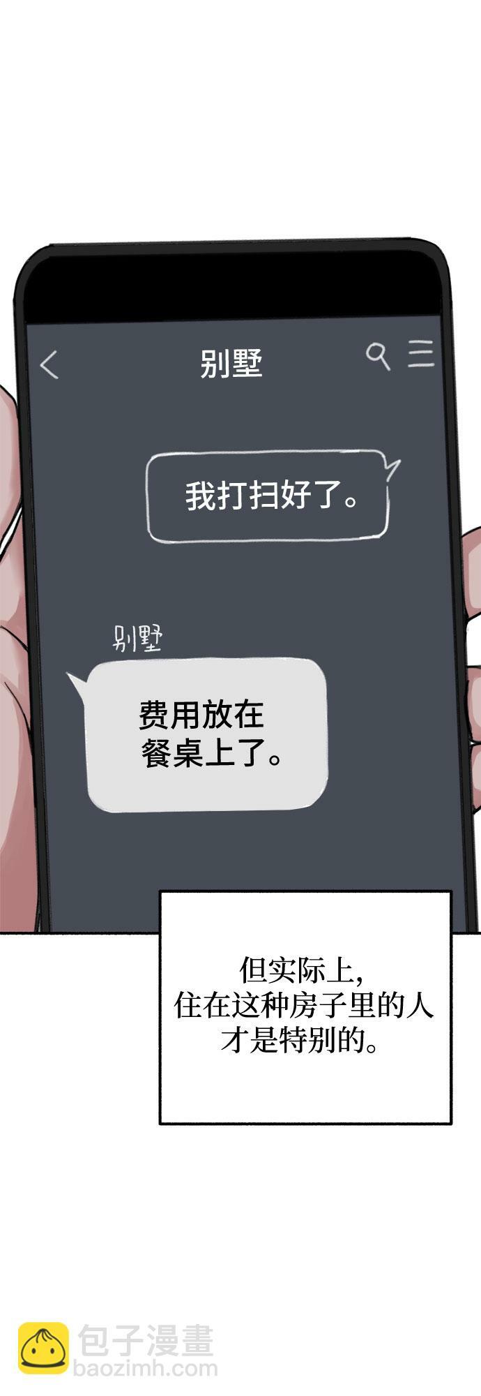 [第1话] 自卑7