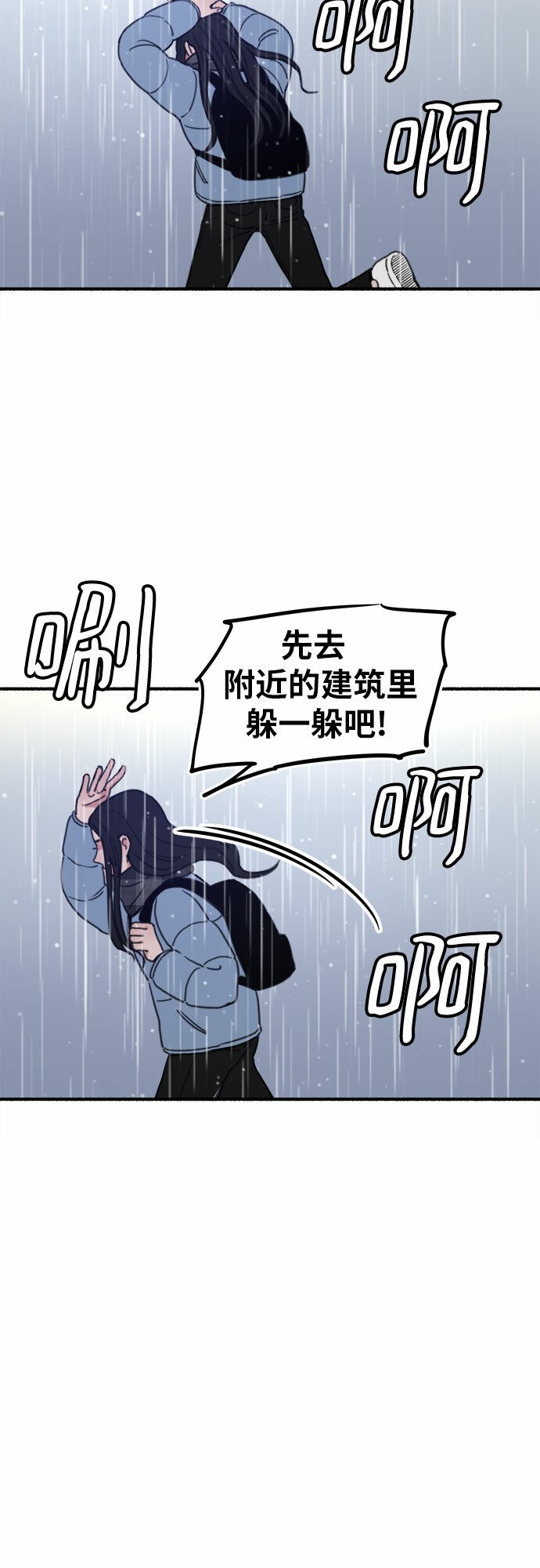 [第1话] 自卑87