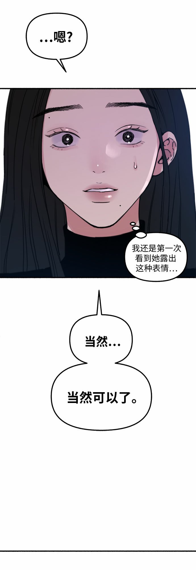 [第1话] 自卑43