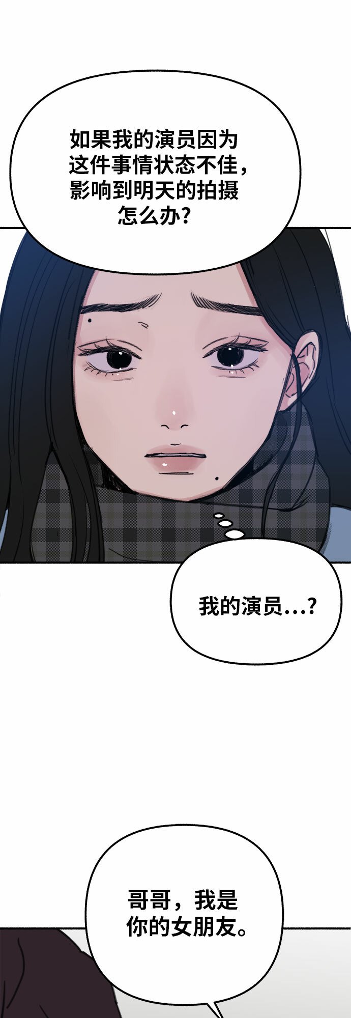 [第1话] 自卑62