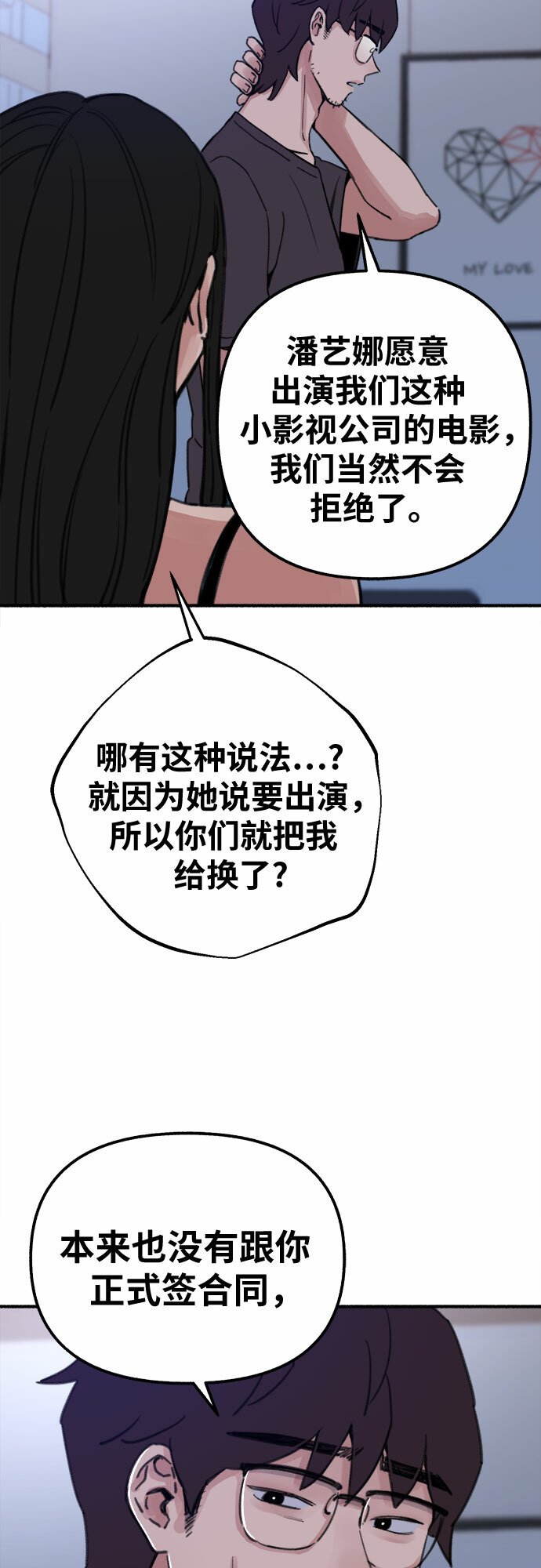 [第1话] 自卑46
