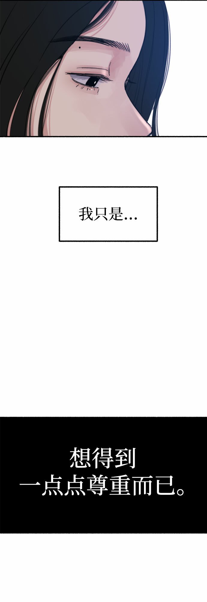 [第1话] 自卑69
