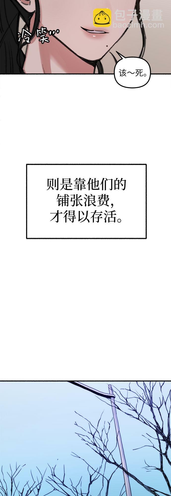 [第1话] 自卑10