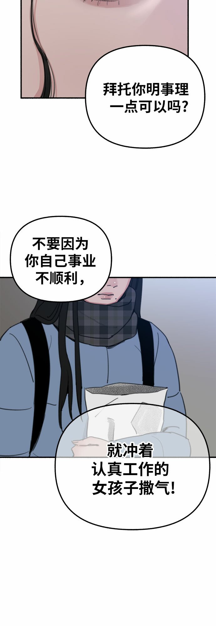 [第1话] 自卑66