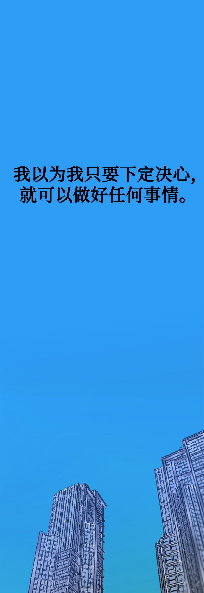 [第1话] 自卑1