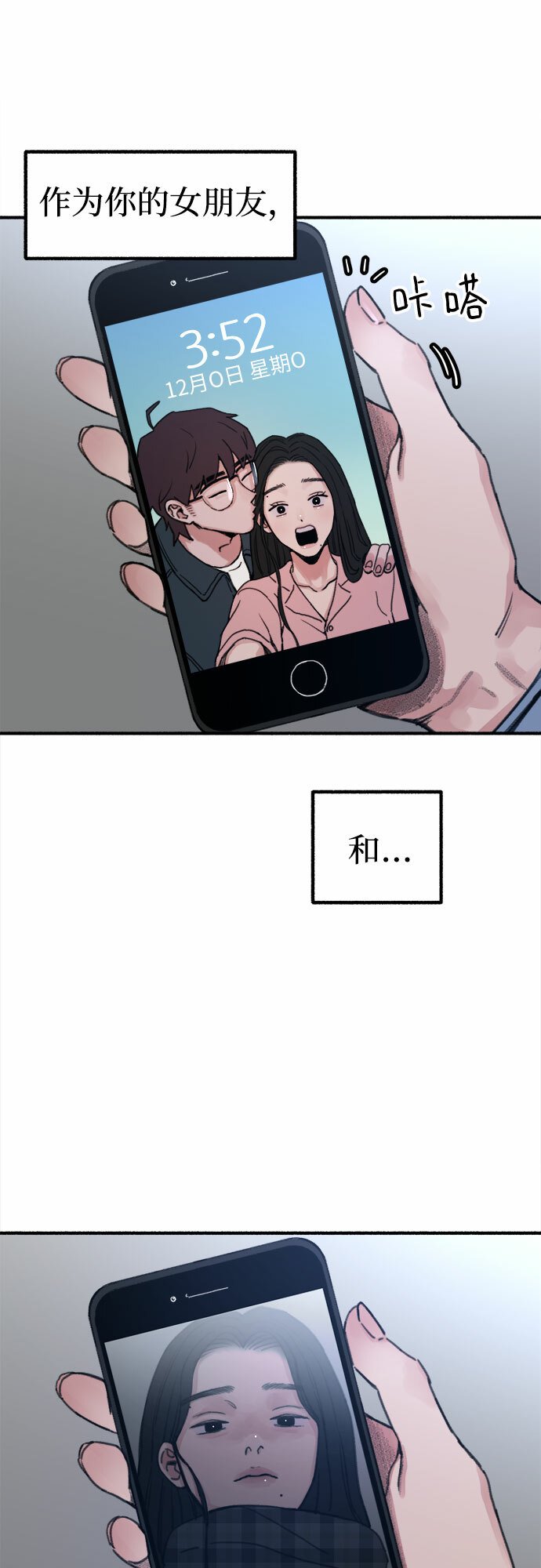 [第1话] 自卑70