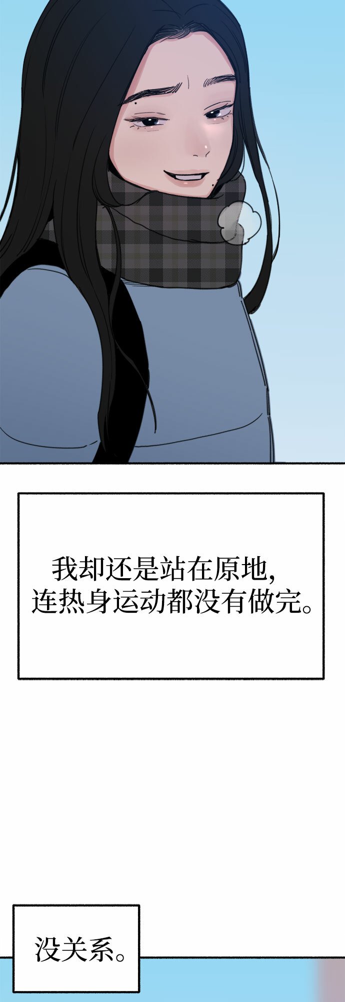 [第1话] 自卑16