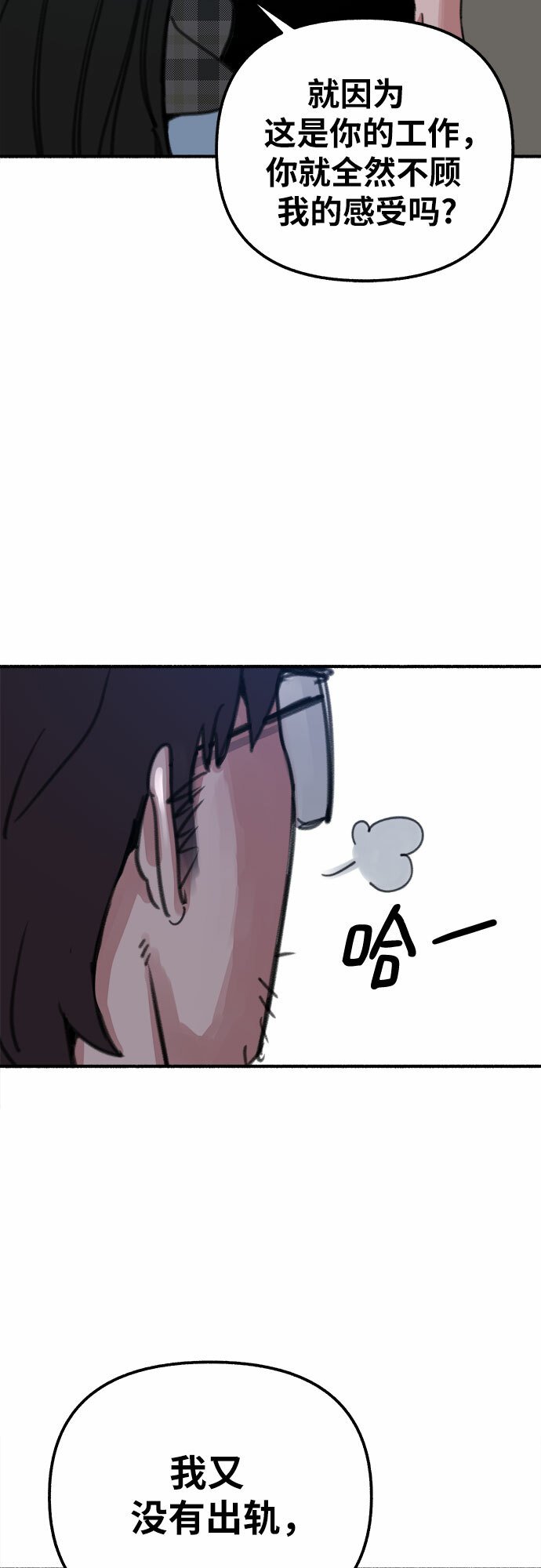 [第1话] 自卑64