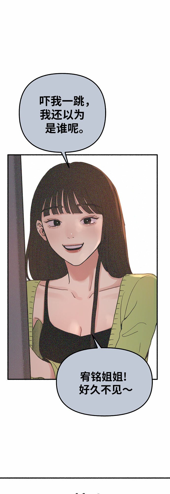 [第1话] 自卑51