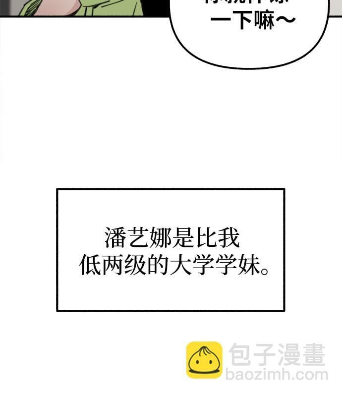 [第1话] 自卑34