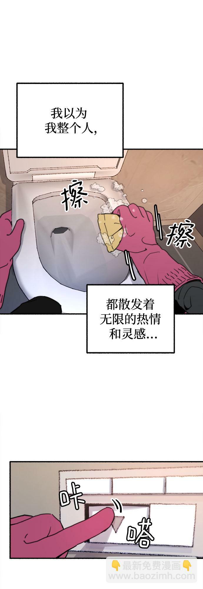 [第1话] 自卑3