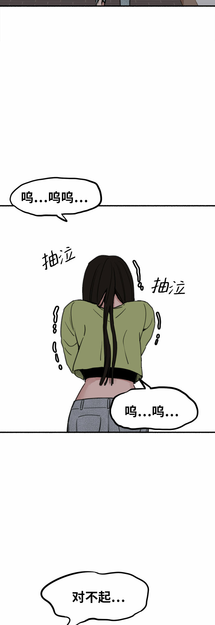 [第1话] 自卑58