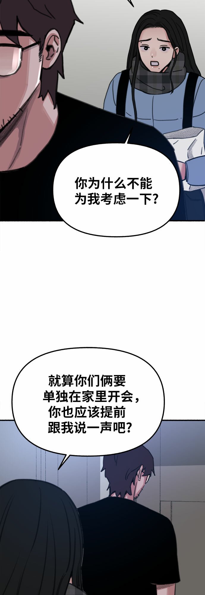 [第1话] 自卑63