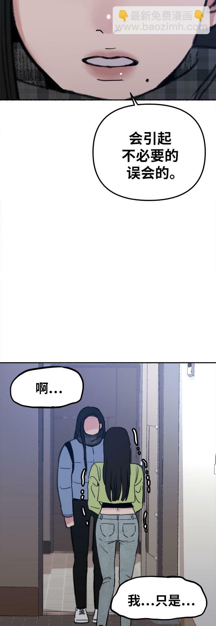 [第1话] 自卑57