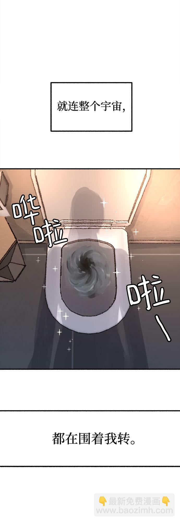 [第1话] 自卑4