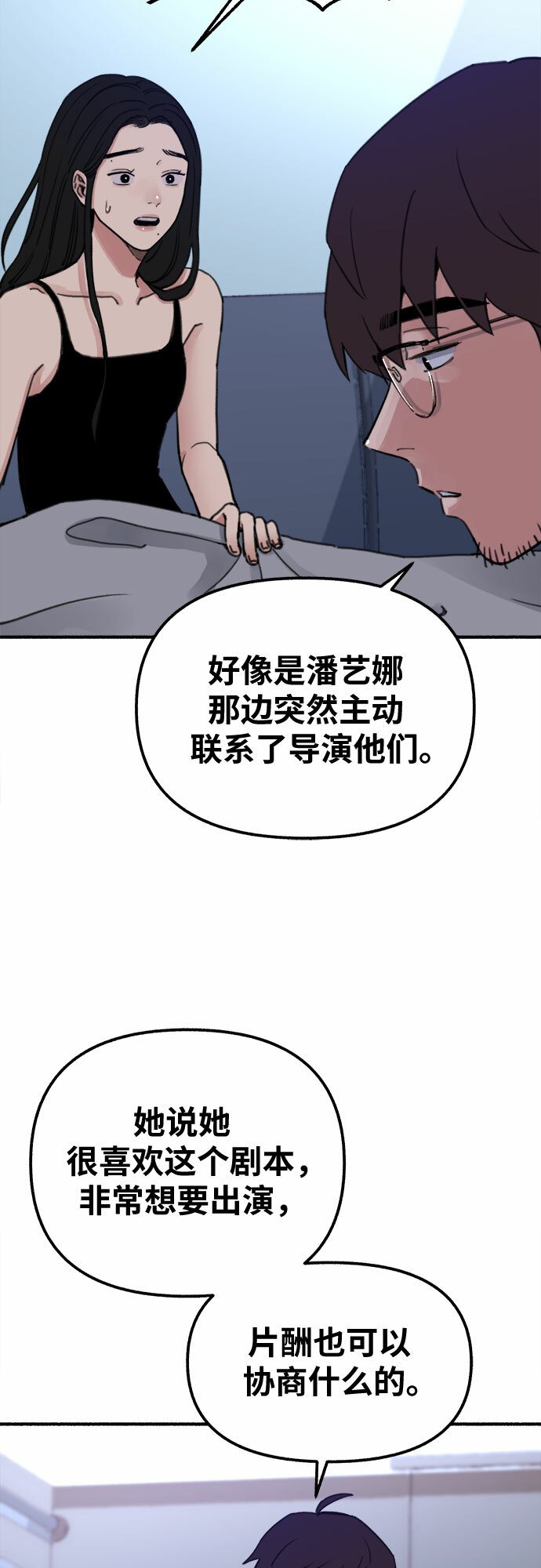 [第1话] 自卑45
