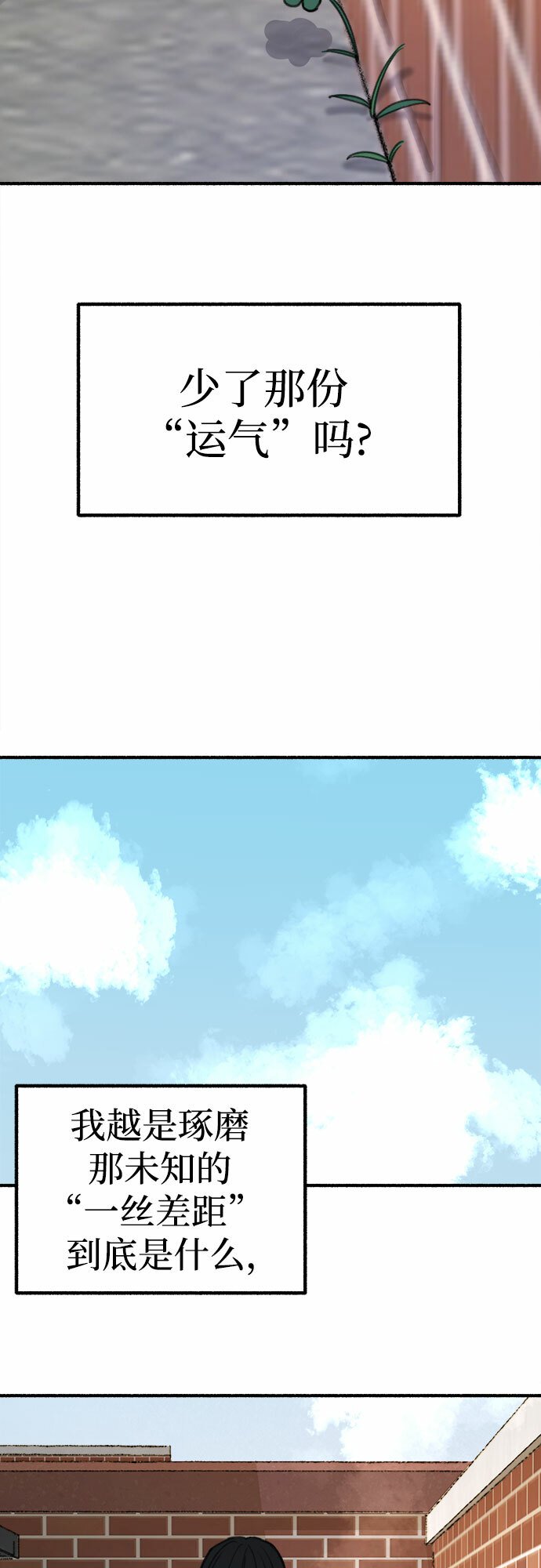 [第1话] 自卑77
