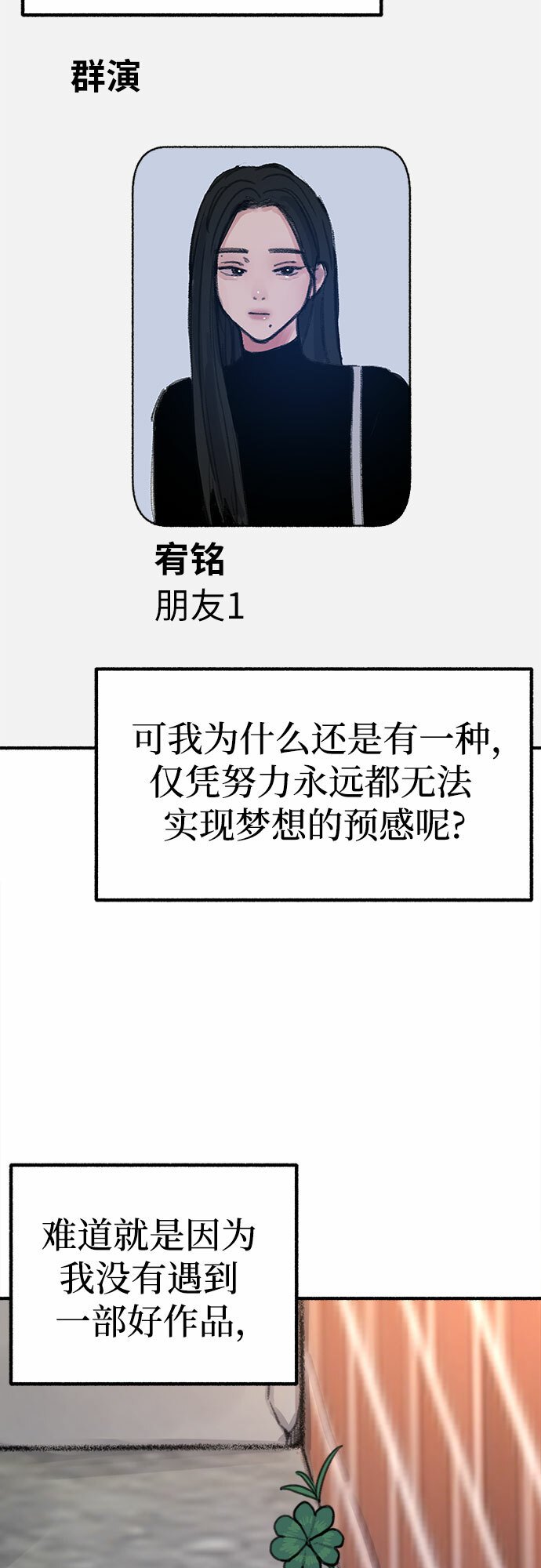 [第1话] 自卑76