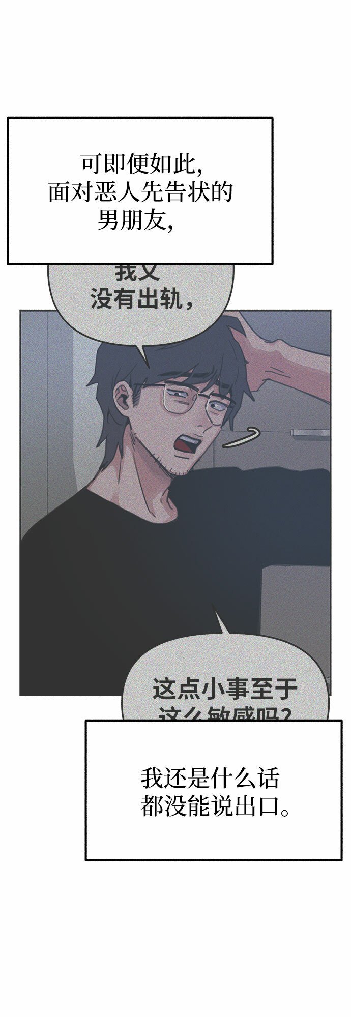 [第1话] 自卑72