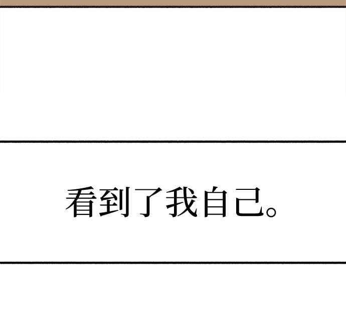 [第1话] 自卑99