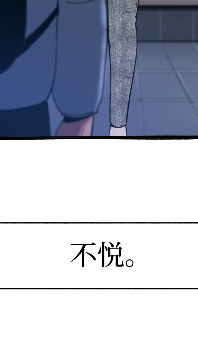 [第1话] 自卑54