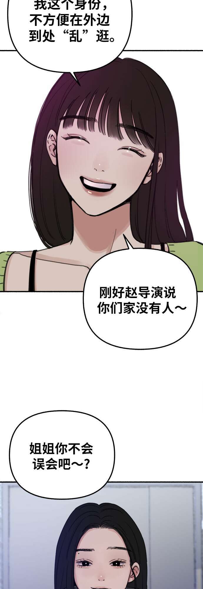 [第1话] 自卑32