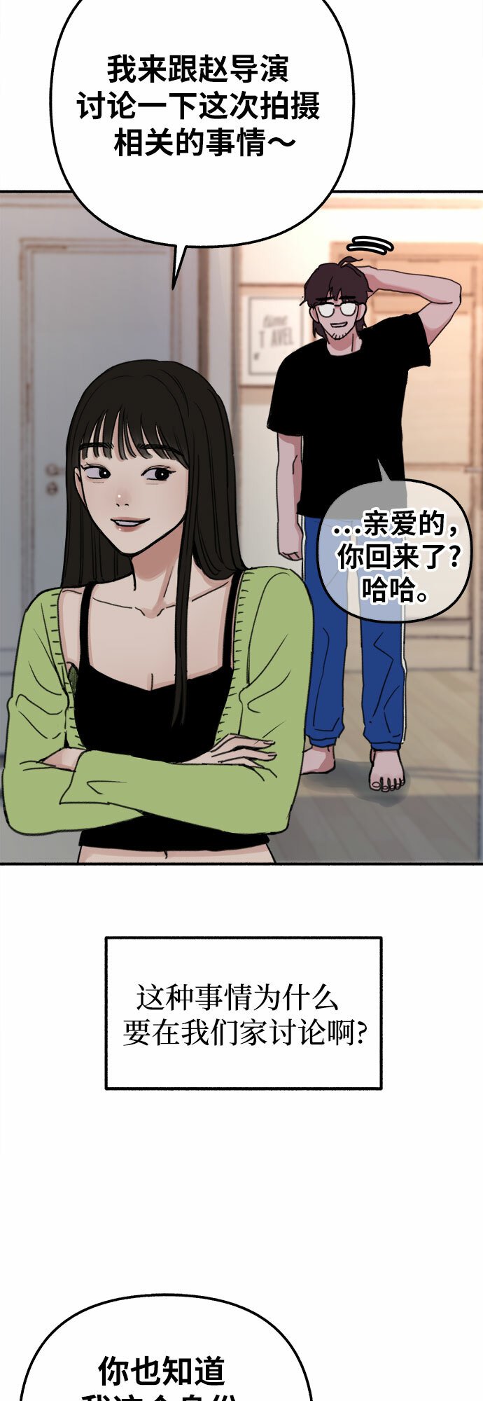 [第1话] 自卑31