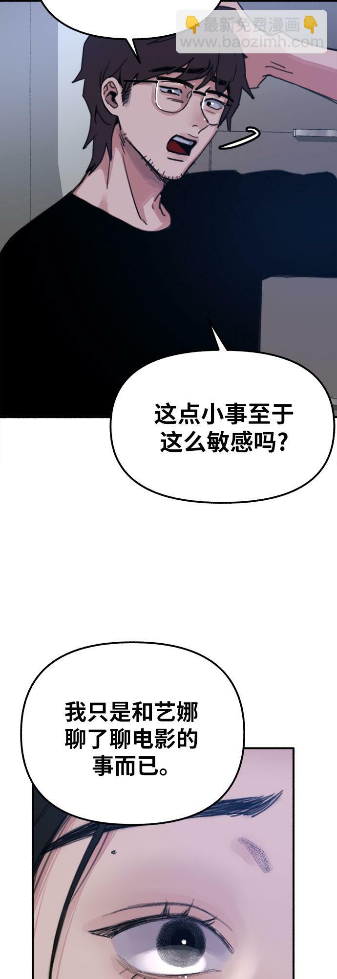 [第1话] 自卑65