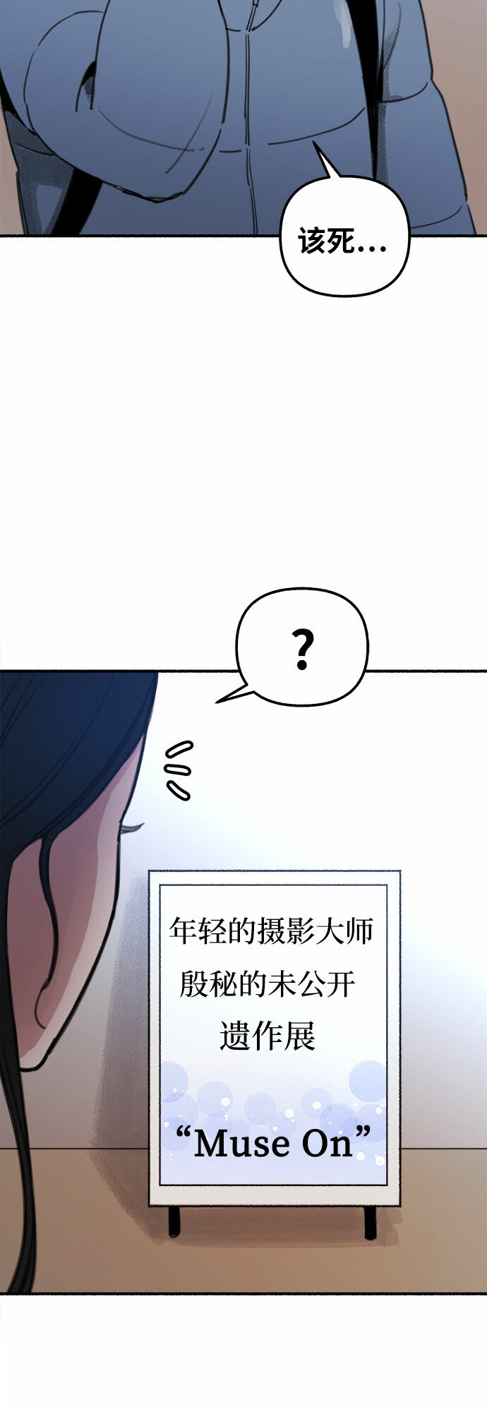 [第1话] 自卑90