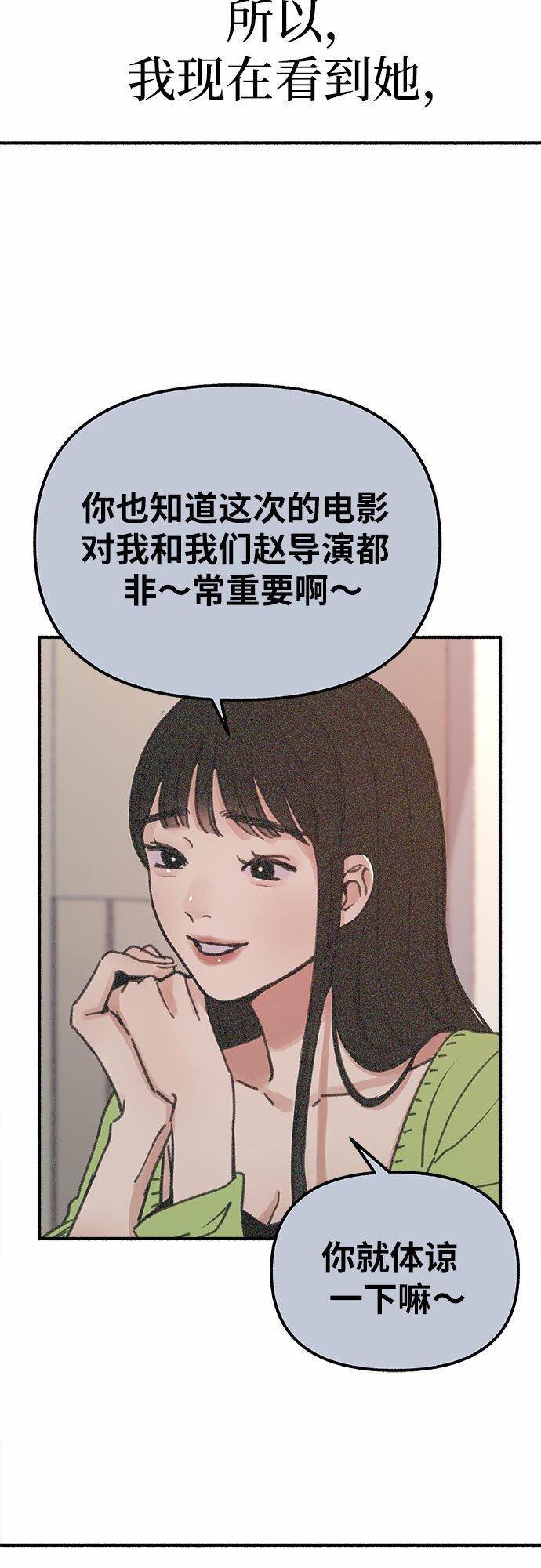 [第1话] 自卑52