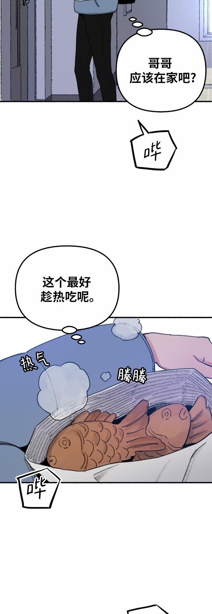 [第1话] 自卑25