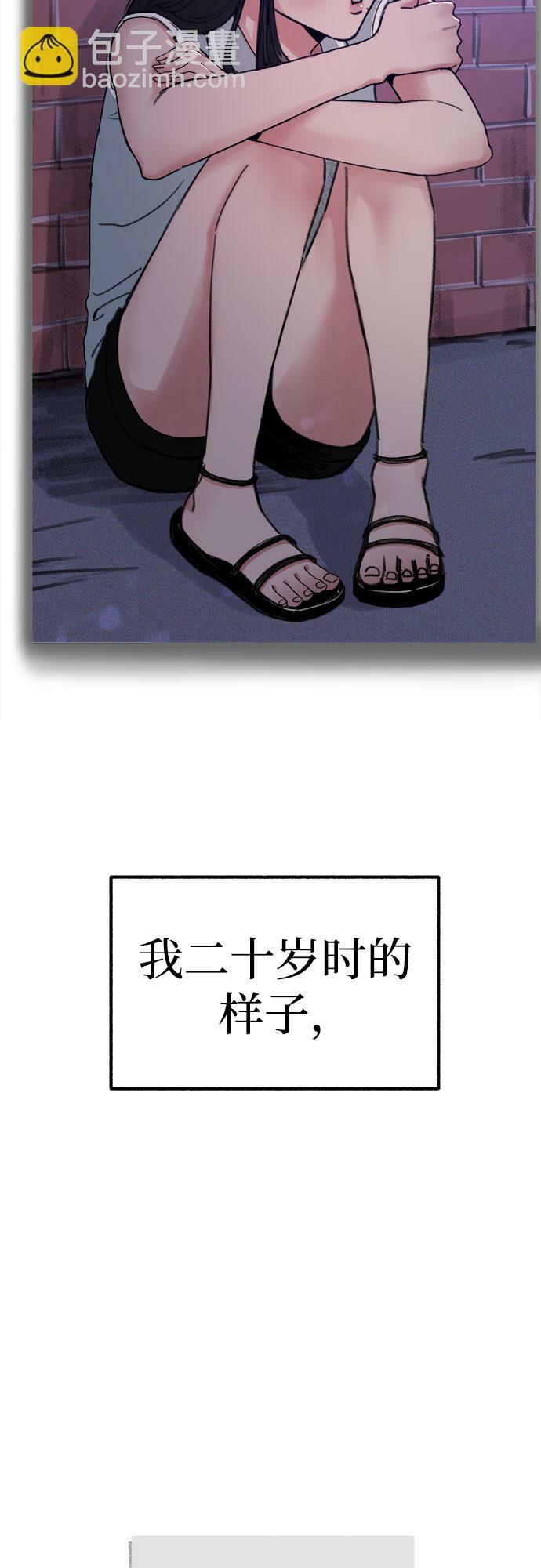 [第1话] 自卑101