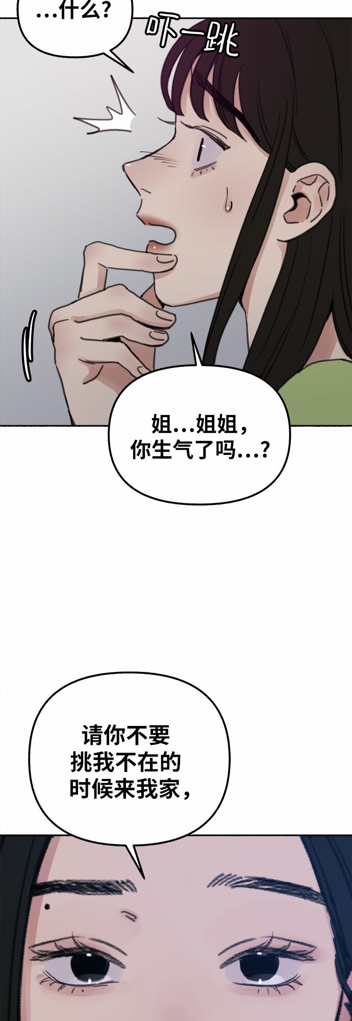 [第1话] 自卑56
