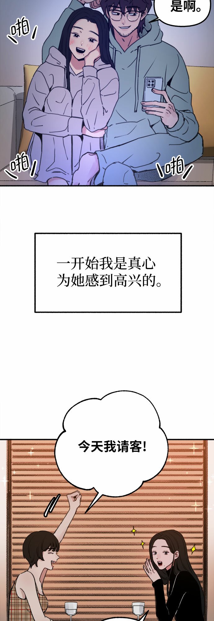 [第1话] 自卑39