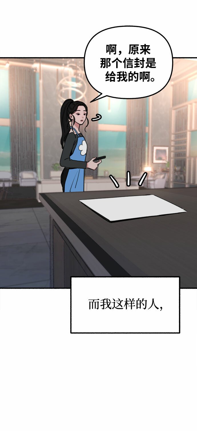 [第1话] 自卑8