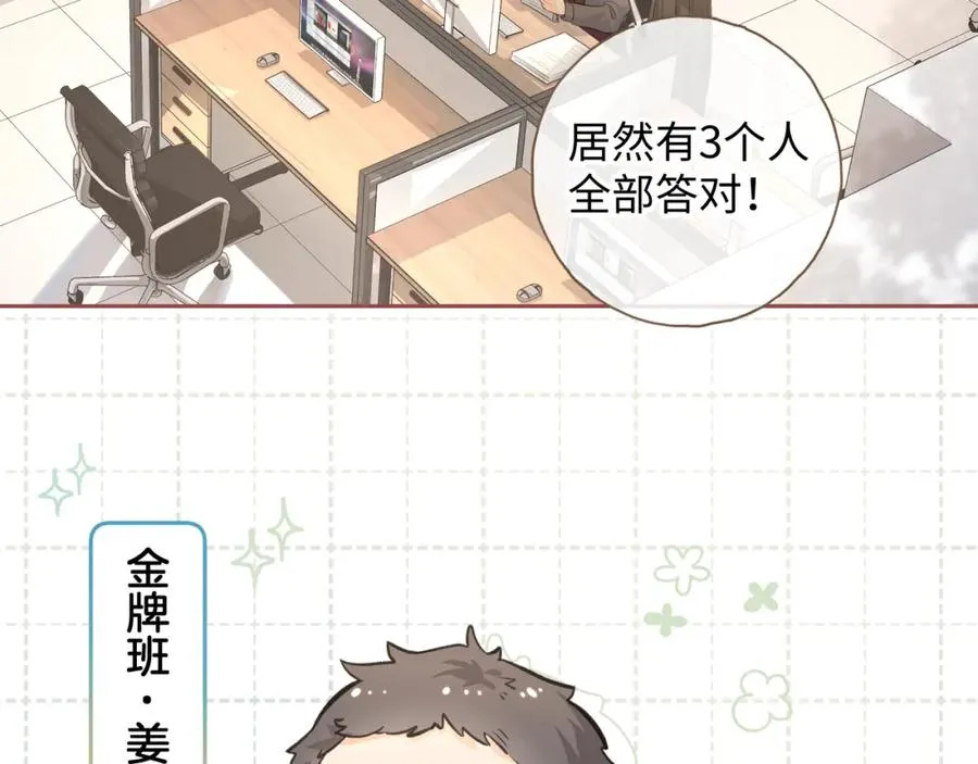 第二季 第5话 男女授受不亲31