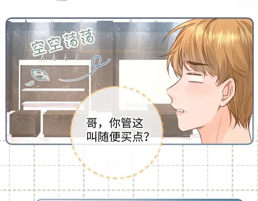 第17话 大少爷这是恋爱了？57