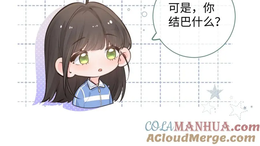 第24话 她该不会骗我感情吧？30