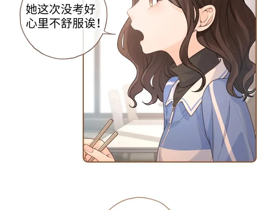 第二季 第7话 她吃醋了，哄不好的那种29